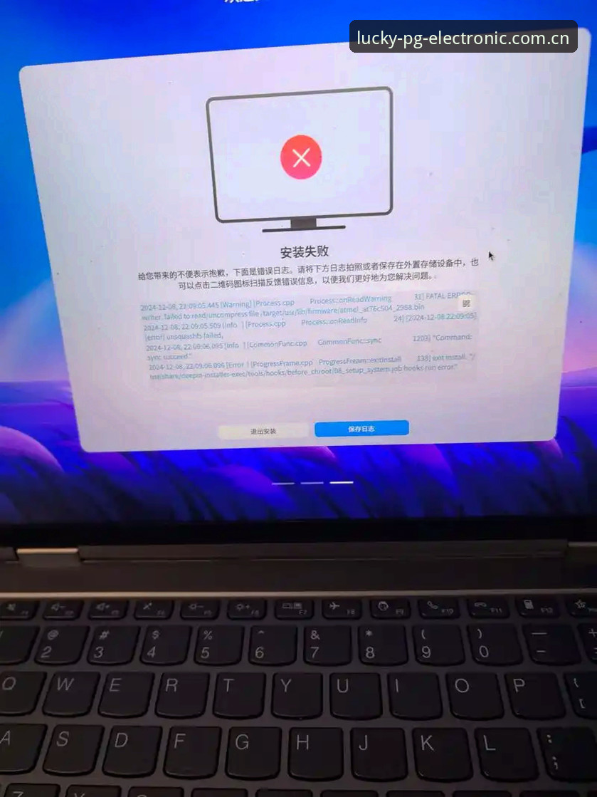 PG电子安全吗安装失败详解：原因分析与解决方案